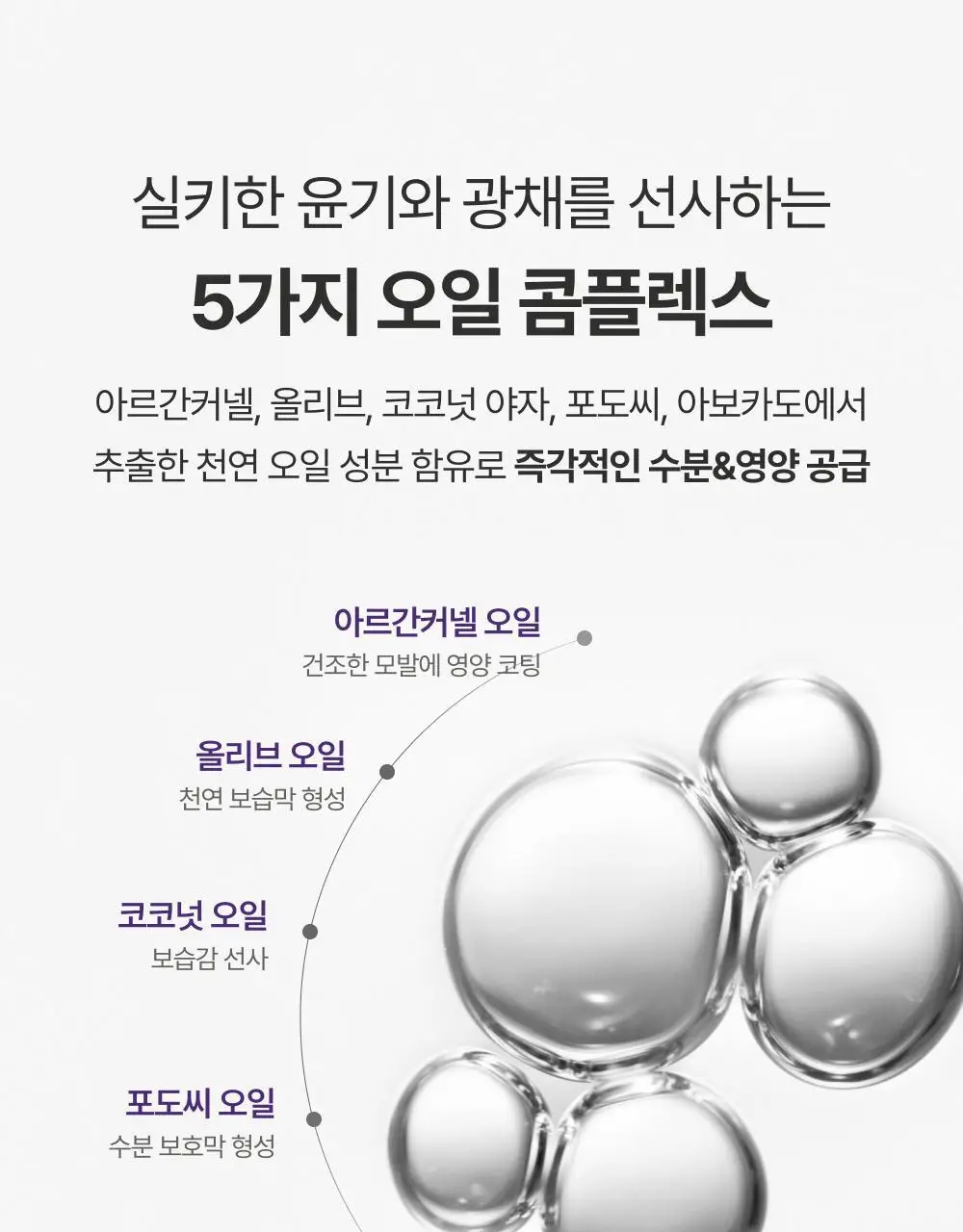 [수분코팅머릿결] 몽클로스 슈퍼 실키 에센스 85ml(단품/기획) 상세페이지 19